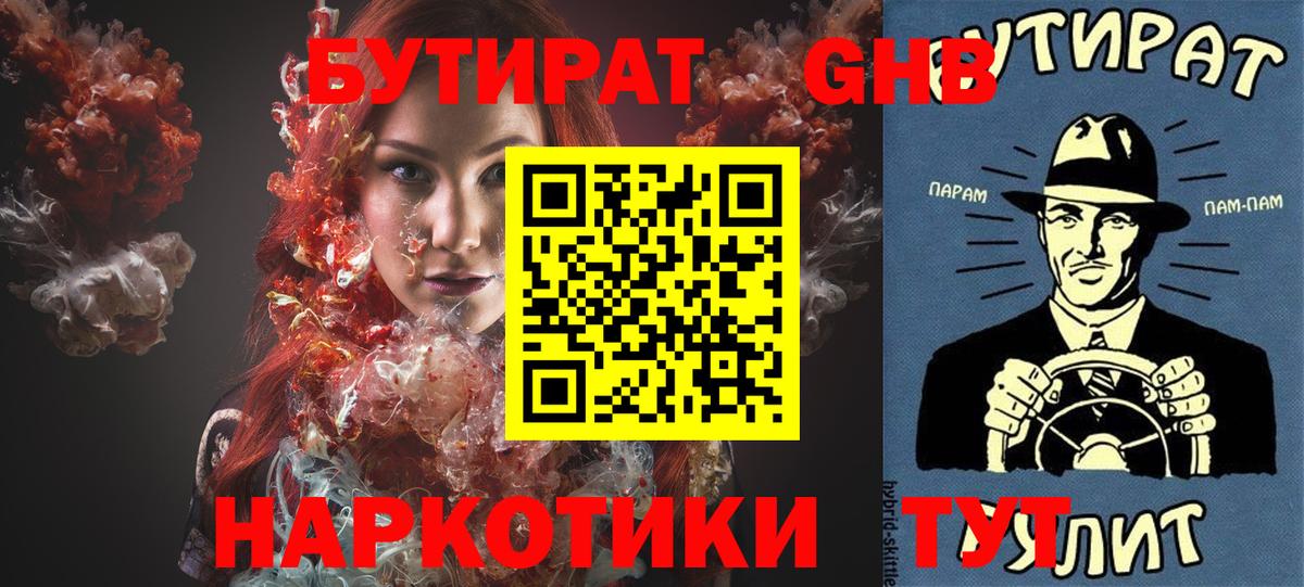 ГАШИШ Ялуторовск