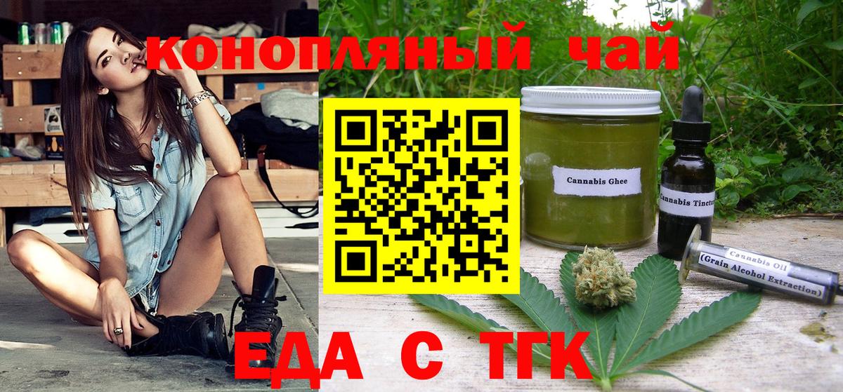 Canna-Cookies марихуана Ялуторовск