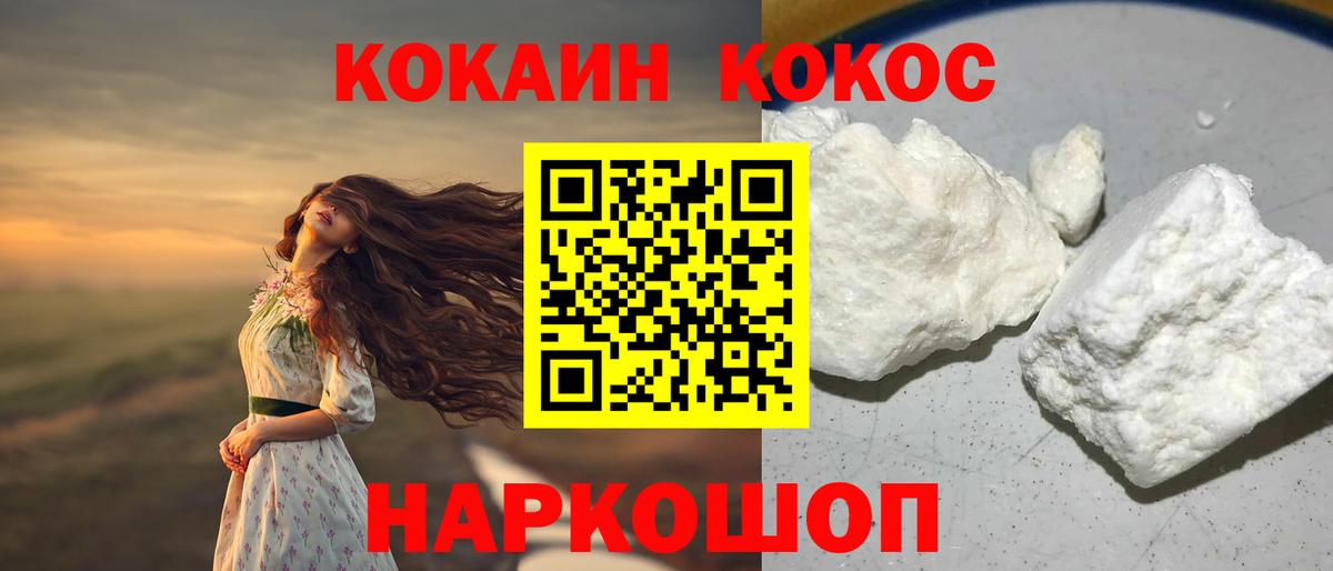 Cocaine Боливия Ялуторовск