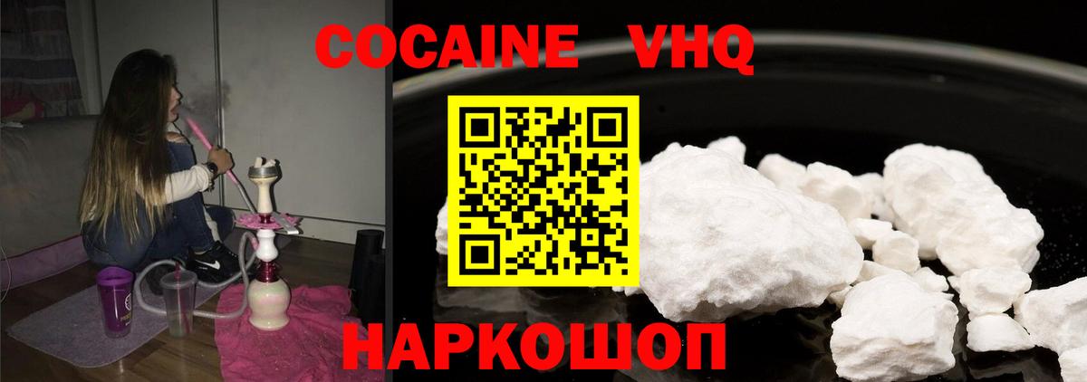Ялуторовск  Кокаин FishScale  Кокаин  КОКАИН Перу  Вход с VPN 