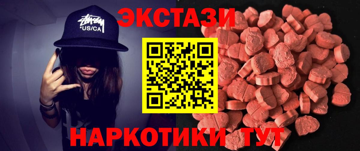 наркотики  Ecstasy  Ялуторовск  Вход с VPN  ЭКСТАЗИ 280мг 