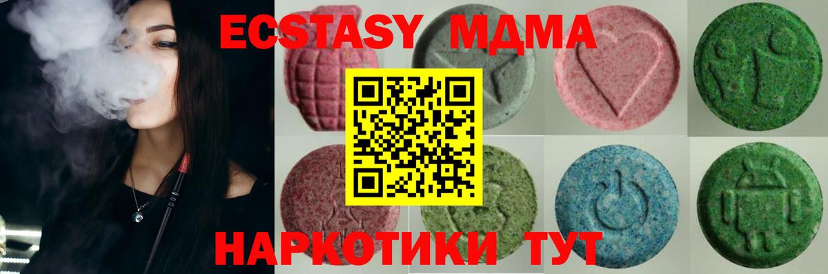 Ecstasy 250 мг Ялуторовск