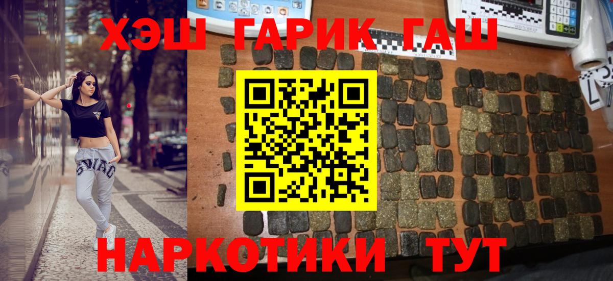 ГАШИШ гарик Ялуторовск