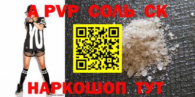 соль ск Комсомольск-на-Амуре
