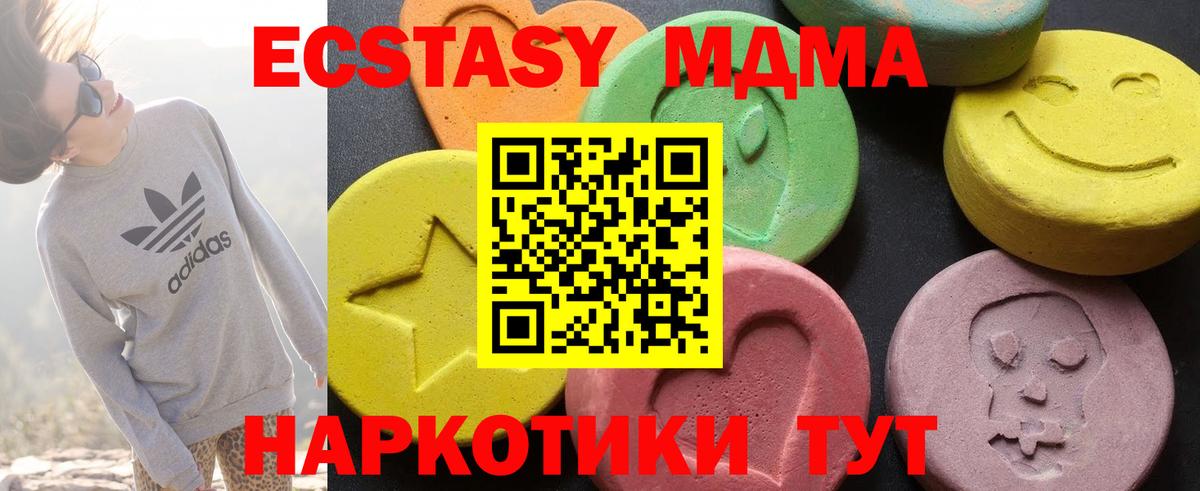 MDMA crystal  МДМА Molly  Вход с VPN  MDMA  Ялуторовск 