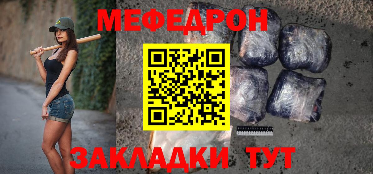Мефедрон mephedrone  Мефедрон  Вход с VPN  Ялуторовск  Меф 4 MMC 