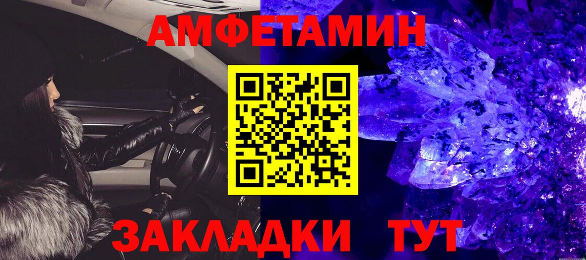 Метамфетамин винт Ялуторовск