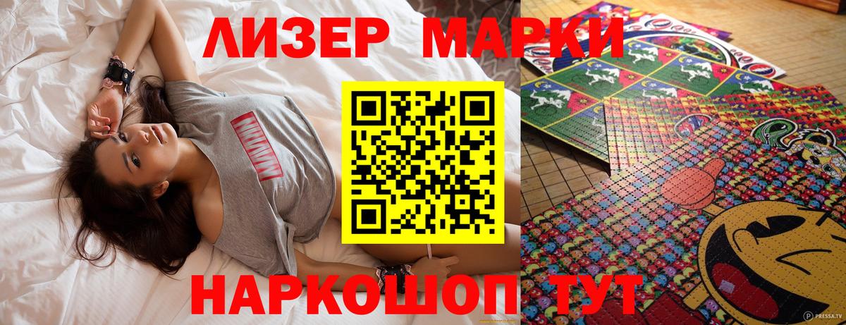 Марки NBOMe 1500мкг  Вход с VPN  Ялуторовск 