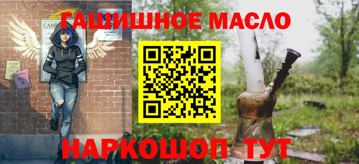 ТГК вейп с тгк  купить наркотики сайты  Ялуторовск  Вход с VPN 