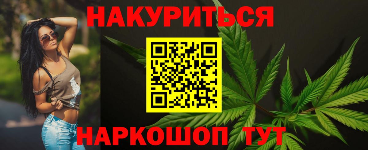 Каннабис тримм Ялуторовск